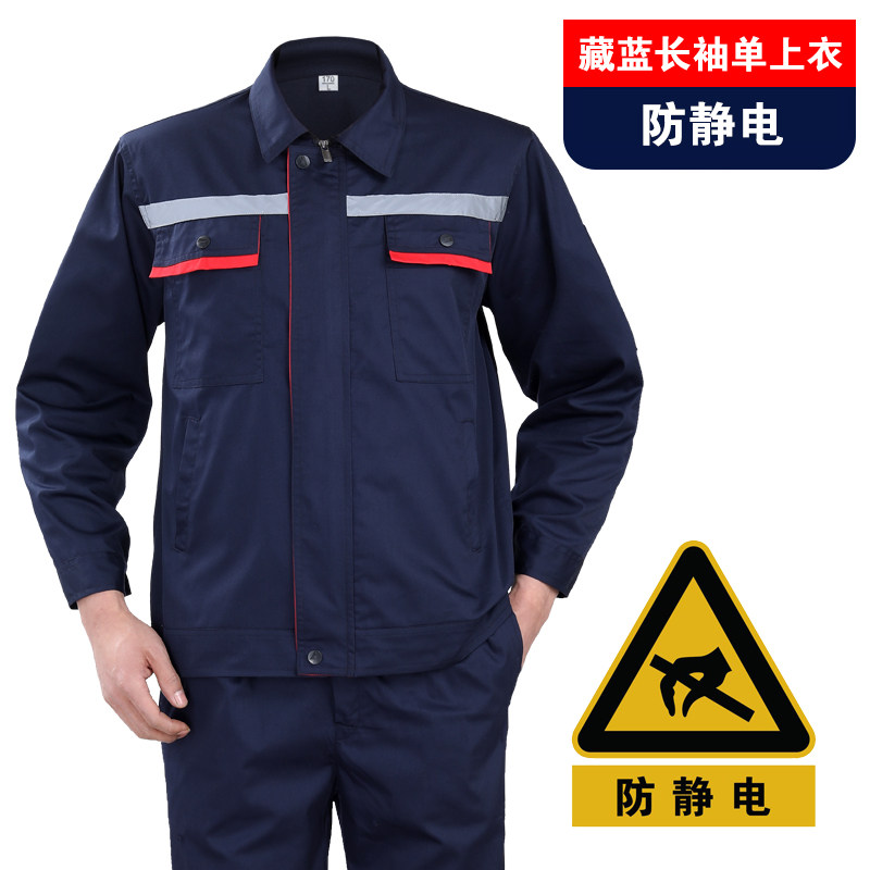 特大码夏季工作服外套工