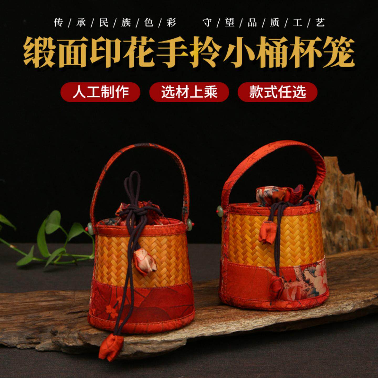 缎面印花手拎小桶杯笼茶具收纳袋