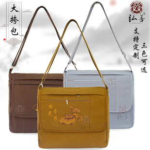 弘善朝山香包帆布包罗汉袋海青袋香袋僧包居士拜佛单肩挎包烧香包