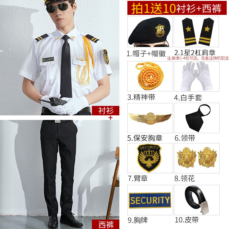 保安工作服套装男薄款酒