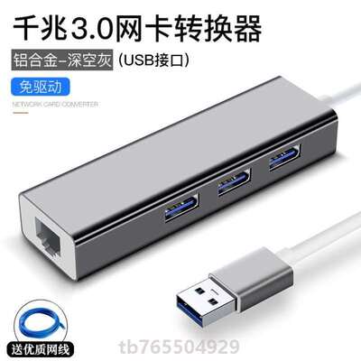 平板.typec坞笔记本盘坞扩展器多u插口!拓展扩展USB305pro分线器