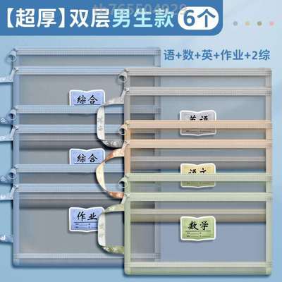 用分类大容量双层袋学科初中生文件袋科目资料卷子学生装小学生,