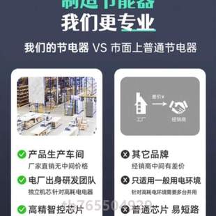 聚能 节能电器智能2023节电器新款 王大功率王家省电空调全屋用省