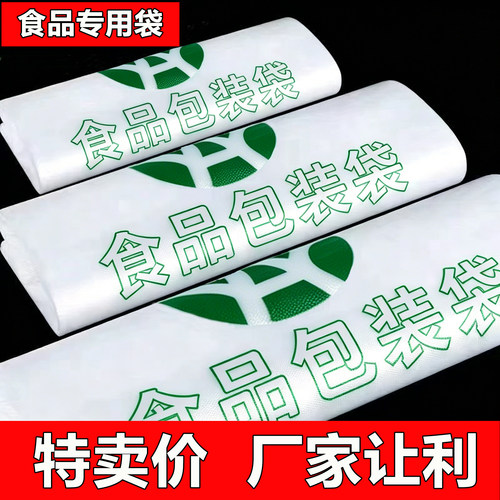 透明塑料袋子批发一次性超市打包
