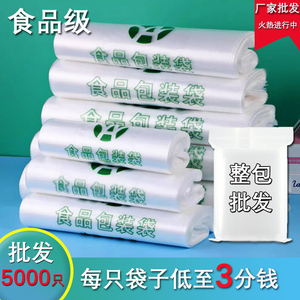 食品袋透明塑料袋子商用一次性超市打包手提袋批发白色马夹方便袋