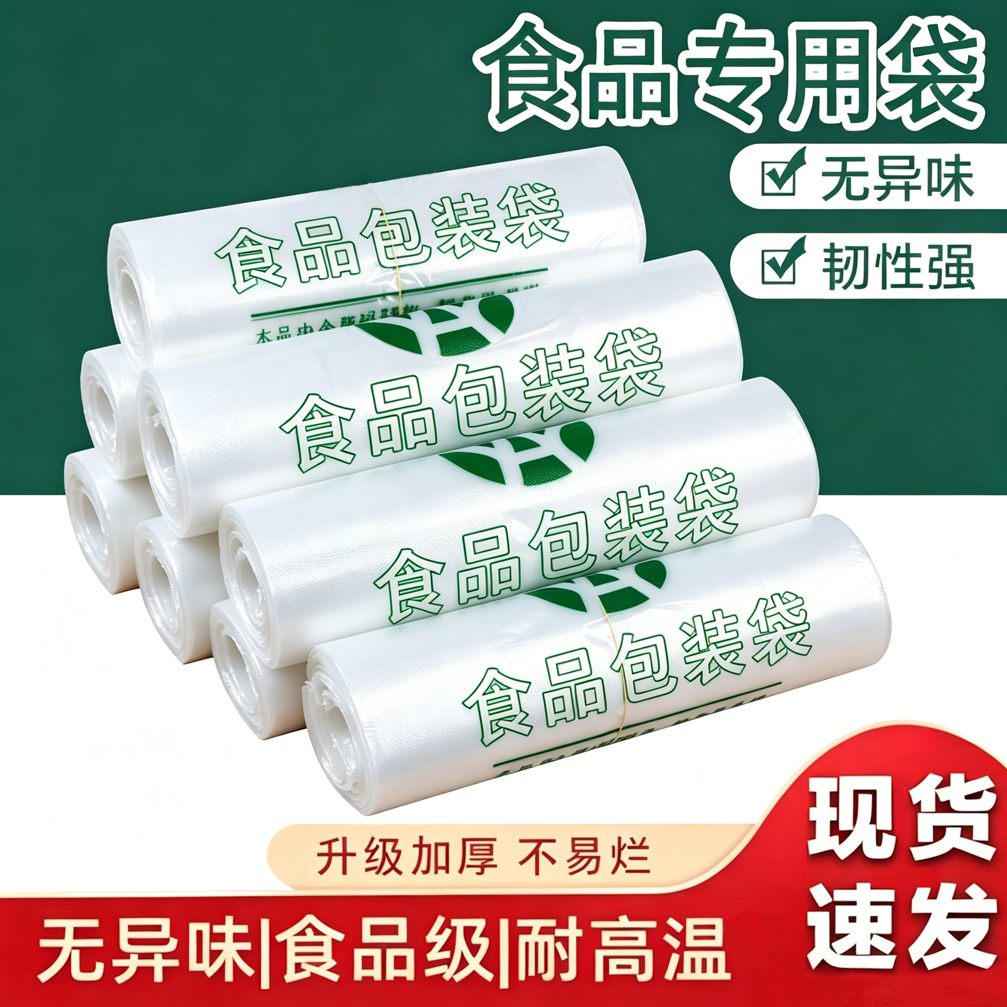 特厚食品袋透明塑料袋子批发一次性超市外卖打包手提商用方便袋