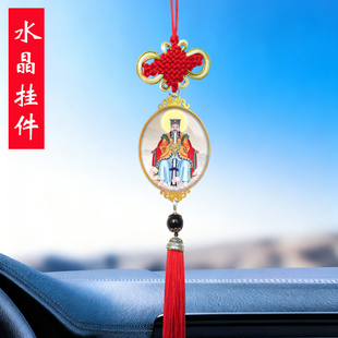 玉皇大帝神像汽车挂件昊天上帝老天爷道家神仙随身供奉道场用品