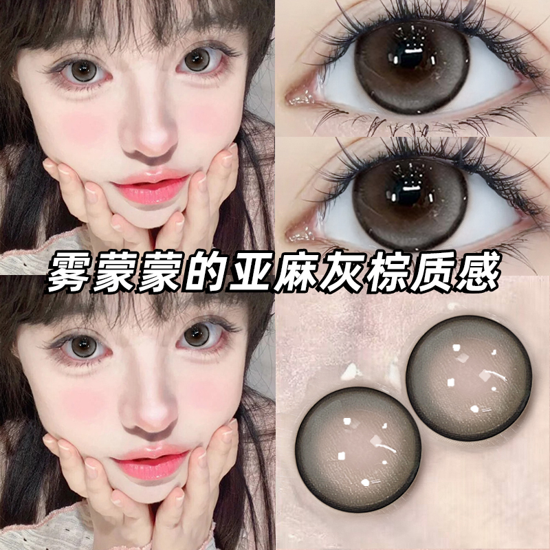佩可2025年新款美瞳半年抛小大直径灰棕色隐形眼镜正品官方旗舰店