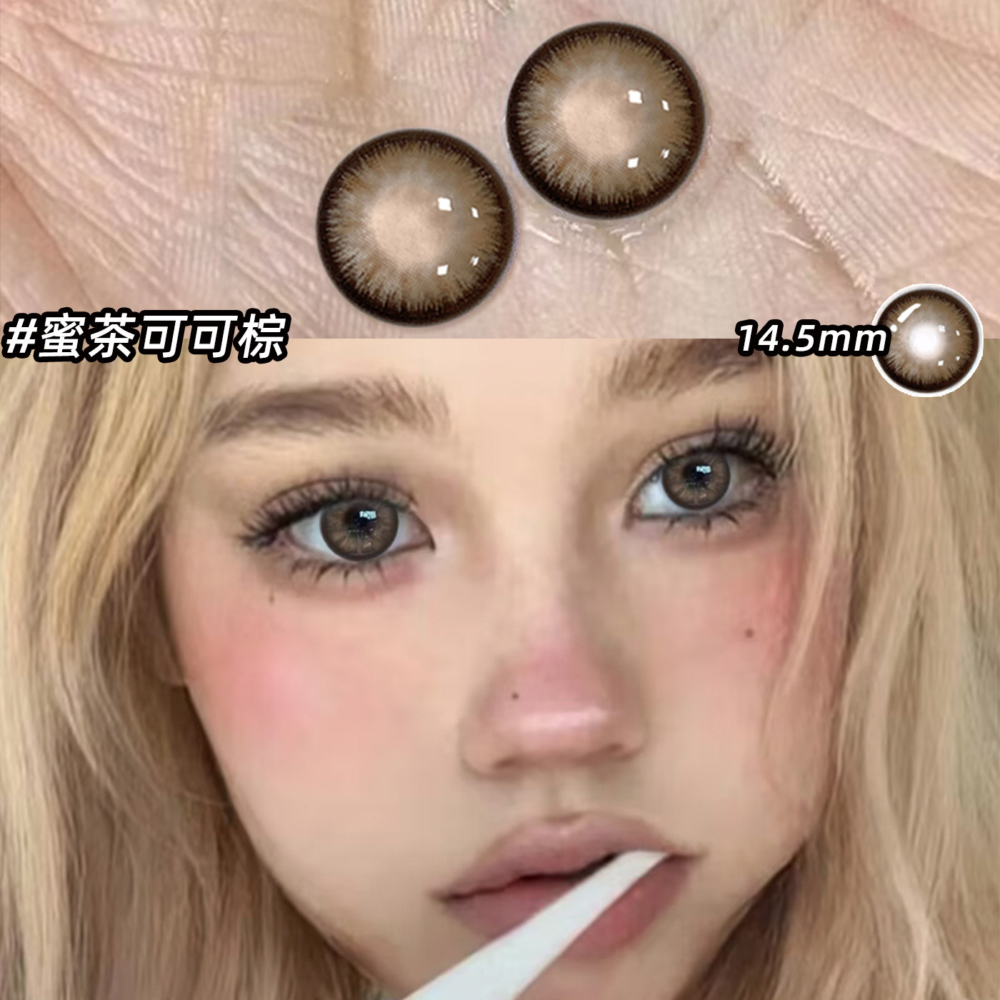 佩可2026年新款美瞳半年抛棕色小大直径女隐形眼镜正品官方旗舰店