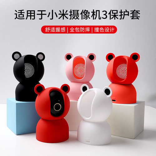适用小米智能摄像机3保护套米家家用摇头机2代硅胶保护壳3K版云台监控外壳斗篷2K户外防尘无线摄像头套子配件