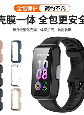 适用keepb4lite保护壳b4/b5智能运动手环保护套四代手环手表带钢化膜b3壳膜一体防摔防磕外壳套子全包手表壳
