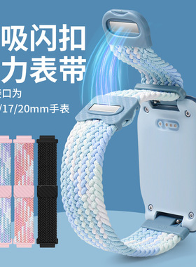 适用米兔S1表带7A磁吸扣编织回环腕带c7a/7x/7代精编透气手表链4/4C/4X/2S/U1尼龙魔术贴5C/6C儿童电话手表带