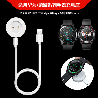 沸笛适用华为watchgt手表充电座