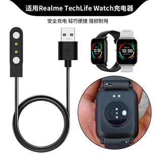适用Realme TechLife Watch手表充电器线 真我智能运动手表充电底座数据线B100/S100/SZ100快充USB磁吸充电线