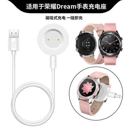 适用荣耀dream充电器honor watch dream手表磁吸式充电底座magic2通用GSpro快充华为GT2e/GT2充电线替换配件