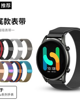 适用小米haylou手表米兰表带嘿喽2代智能运动手表链RS3/4金属替换带RT/RT2磁吸腕带Solar Plus非原装GS手表带