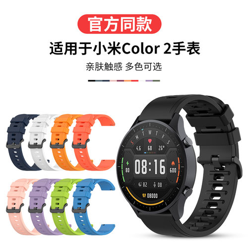 适用于小米color2手表表带color运动版智能手表链华米GTR47mm通用硅胶替换带小米watch S1非原装腕带男女配件