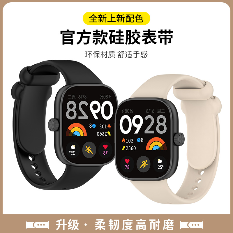 适用于红米Redmi手表4表带watch5硅胶防水替换腕带小米智能运动手表watch4男女时尚表链四五通用透气舒适配件