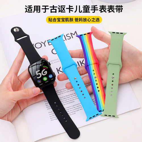 适用古讴卡儿童电话手表表带A01SM硅胶腕带5G全网通子腾园好记星A67表链好乐普守护佳C6爱百分A90原装款配件