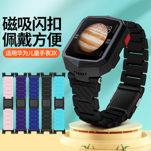 替换带3X男女学生手表表链防水通用透气配件 AL10专用加长款 适用于华为儿童电话手表3X表带闪扣磁吸式 腕带ALX
