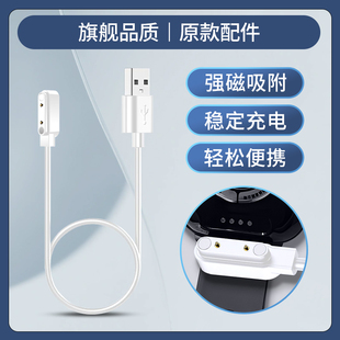 充电线专用快充数据线非原装 适用readboy读书郎儿童电话手表H07充电器h07磁吸式 电源线USB定位手表替换线配件