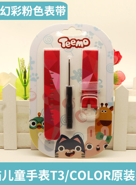 适用teemo糖猫儿童电话手表T3表带吊坠color通用原装款表带吊坠套子挂绳挂脖卡通配件