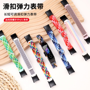 适用荣耀手环4/5表带honor band4编织弹力替换带CRS-B19/B29手环尼龙腕带5NFC标准版通用手环透气防水手表链