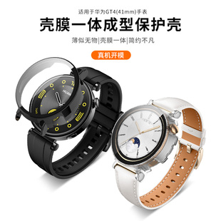 适用华为GT4手表表带保护壳41mm表盘外壳watch GT4智能运动手表链壳膜一体钢化膜保护套表壳防护替换防摔配件