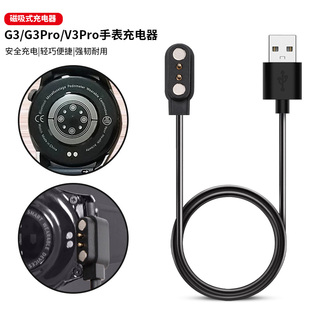 适用华强北DW3/MD3手表充电器小米9智能运动手表磁吸式充电线郎菲GT9/GT9pro充电器快充数据线USB电源线配件