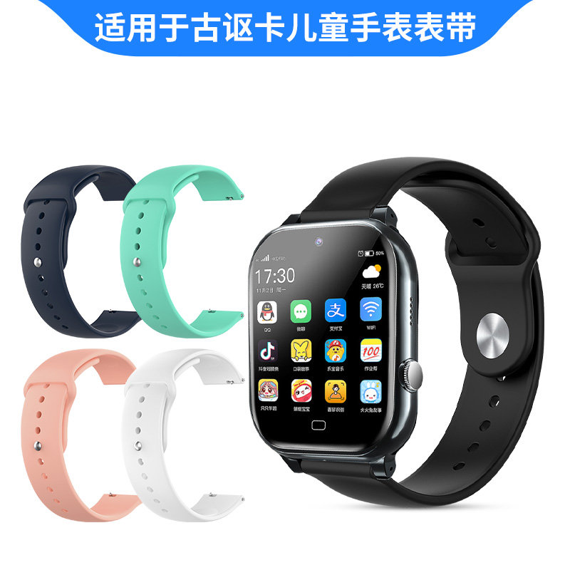 适用于古讴卡4G儿童电话手表表带A01专用硅胶腕带A01SM学生手表链反扣透气替换带非原装通用个性多彩防水配件
