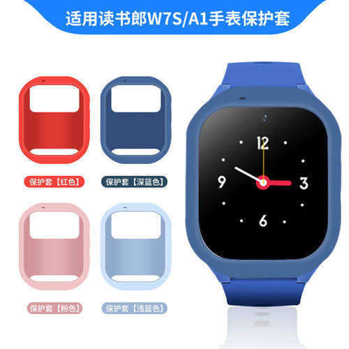 适用于读书郎儿童电话手表A1保护套W7S硅胶保护壳RBW21912通用软壳防摔套子外壳防刮替换配件个性卡通手表带