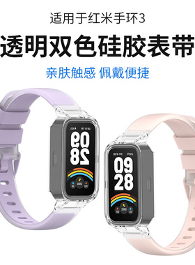 适用红米手环2表带redmi手环3硅胶腕带小米手环8active透明防水手表链smartband9active保护套表壳全包替换带