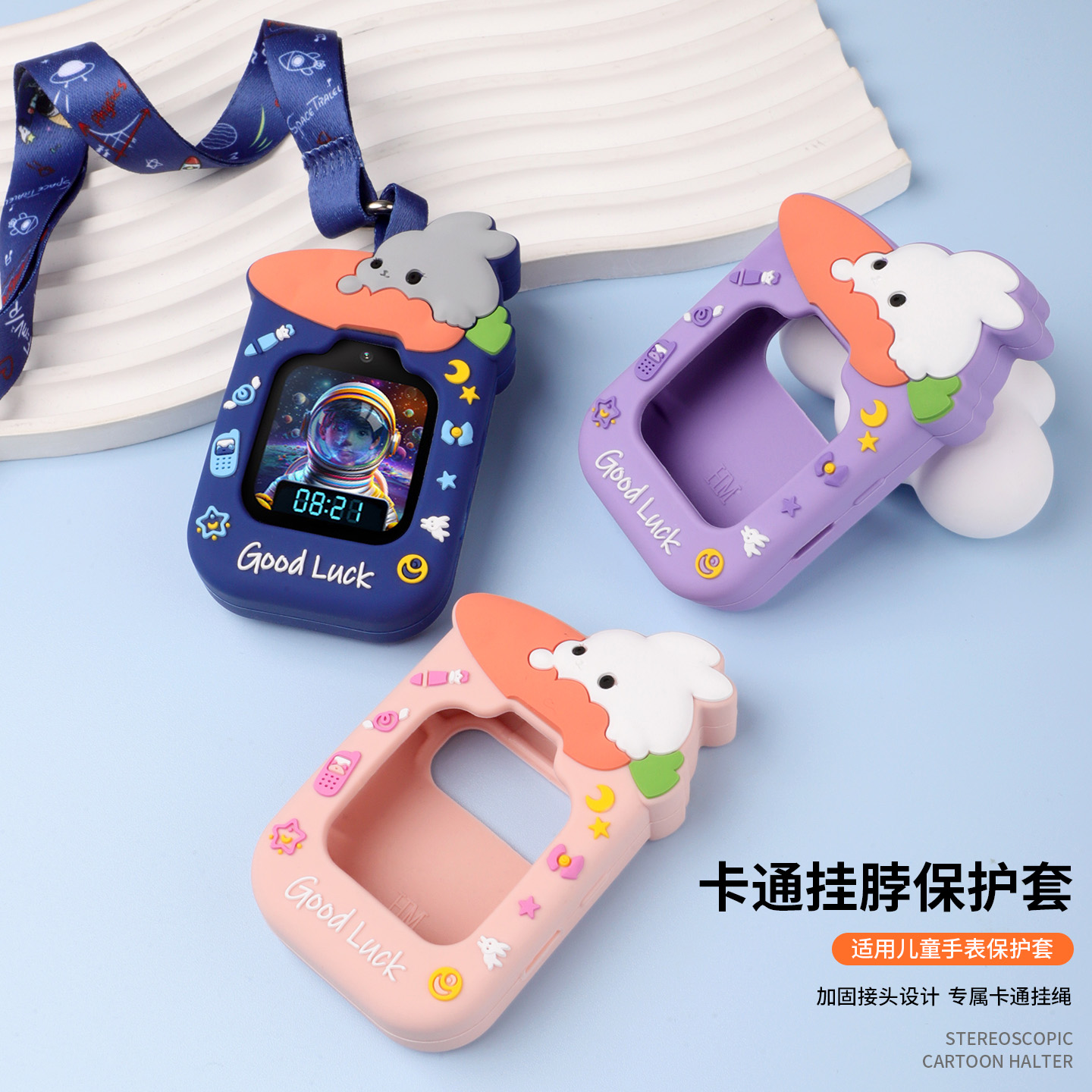 适用于小米redmi儿童手表吊坠红米MTSB28XUN电话手表带硅胶挂脖套卡通挂绳软胶手表壳防摔保护套粗绳防勒配件