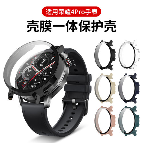 适用荣耀手表4pro保护壳honor watch4pro保护套全包PC硬壳钢化膜防摔防刮花壳膜一体智能手表链表壳表带配件