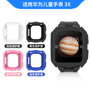 适用华为3X手表表带保护套保护壳子ALX AL10儿童电话手表链硅胶替换带3X外壳套防尘防摔软壳套子通用换新配件