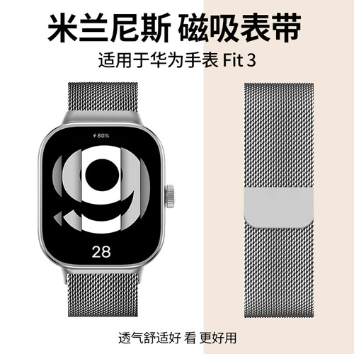 米兰尼斯表带，佩戴舒适透气防水