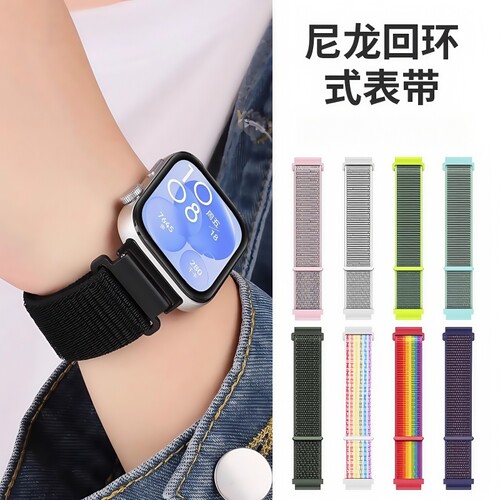 适用荣耀亲选HaylouWatch尼龙表带小米嘿喽智能运动手表活力版编织回环腕带BOT-WB00魔术贴透气防水手表表链