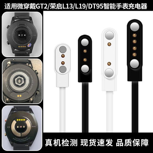 适用华强北智能手表充电器线