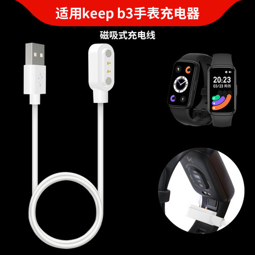 磁吸式充电线，安全不伤手环