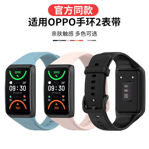沸笛适用oppo手环2表带保护壳