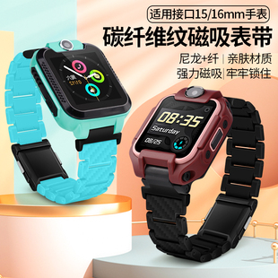 T3透气防水手链配件 MAXpro P6S闪扣磁吸腕带P3 适用小寻儿童电话手表表带A5