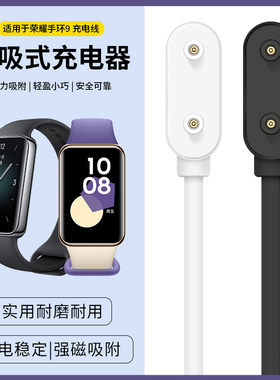 适用荣耀手环9/10充电线华为6/7/8/9磁吸式充电器荣耀9nfc版充电底座watchfit2/3代数据线es磁吸线mini替换线