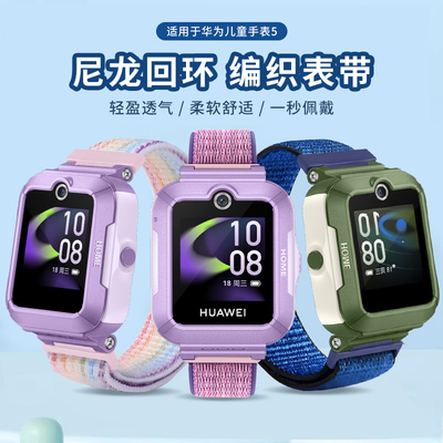 适用于华为儿童手表5尼龙表带4pro魔术贴腕带5活力版编织回环5新耀版电话手表带弹力可调透气防水替换带配件