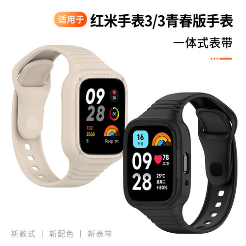 适用红米手表3表带redmi watch4全包腕带红米3青春版硅胶一体式手表链四代运动手表防摔连体替换带保护套配件