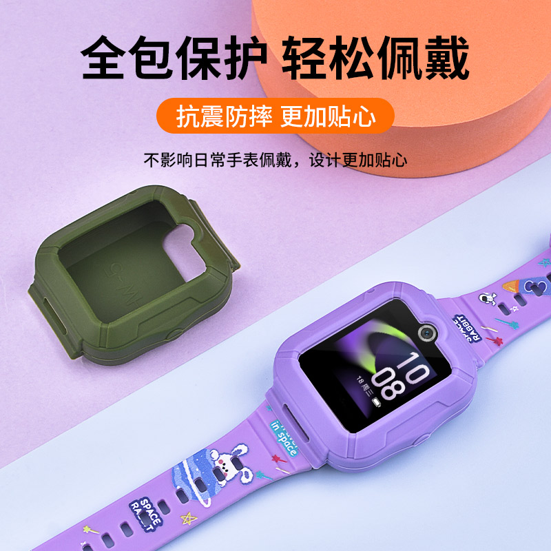 沸笛适用华为儿童手表5硅胶套