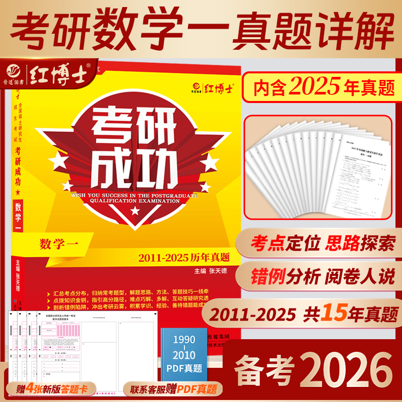 考研数学一历年真题试卷