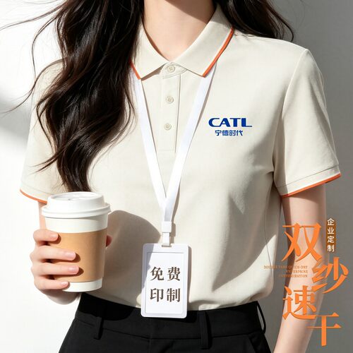 polo衫定制夏季短袖t恤团体工作服印图logo刺绣文化衫速干翻领定
