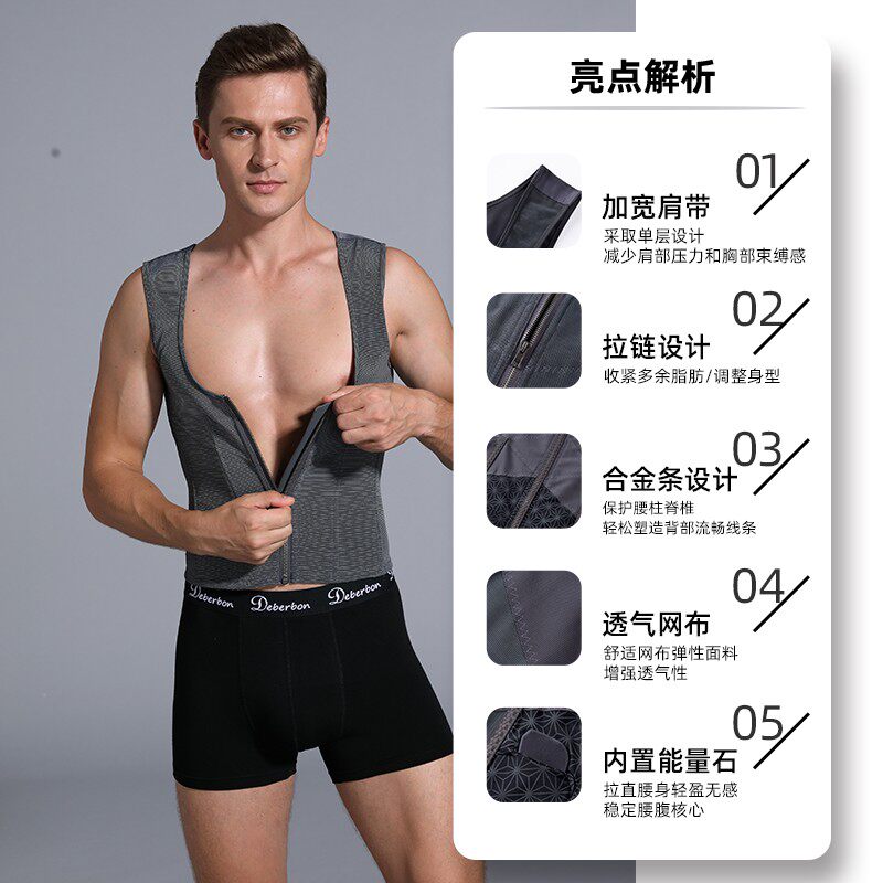 梵伊漫玉蝴蝶男士腰背夹收啤酒肚