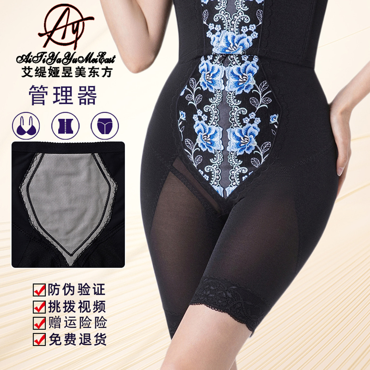 艾缇娅昱美东方银纤维新款塑身模具收腹裤束腰提臀塑型五分女束裤