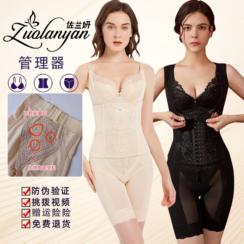 佐兰妍身材管理器模具三件套